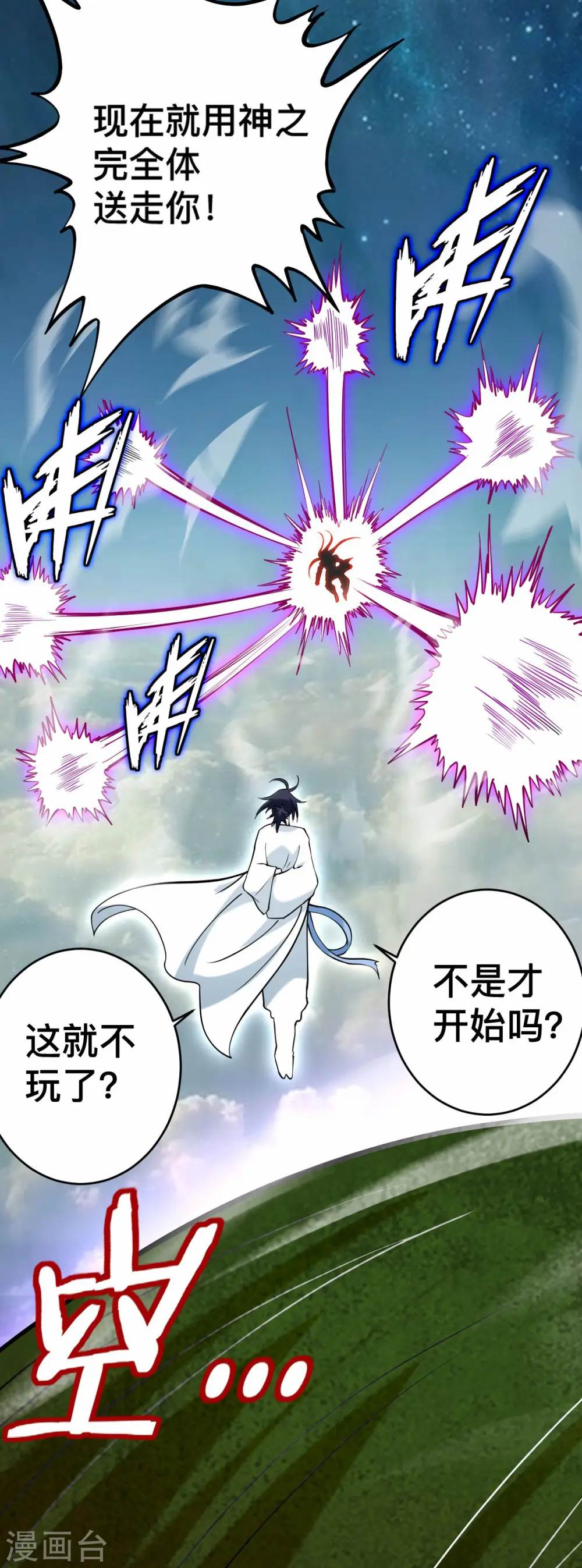 第201话 再见，叶神！33