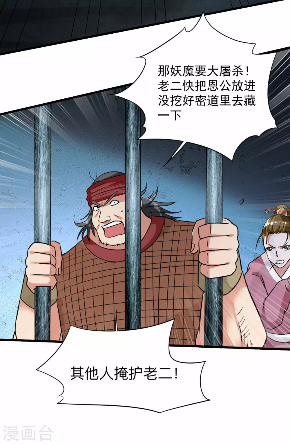 第142话 狱中唯一的女人15