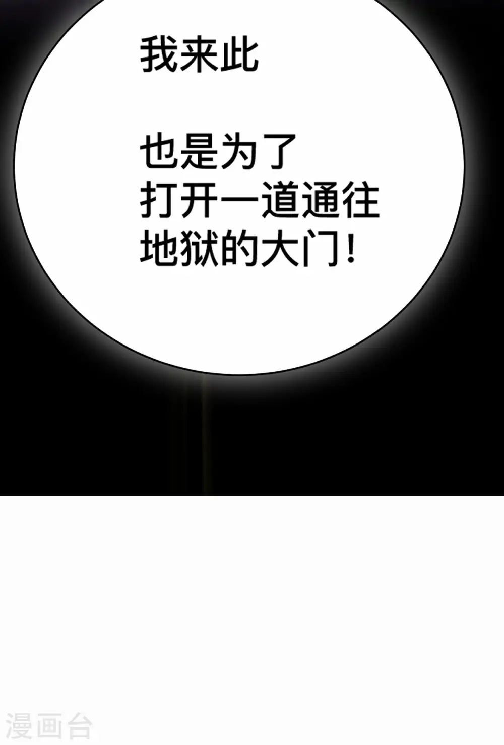 第195话 四大战争狂人33