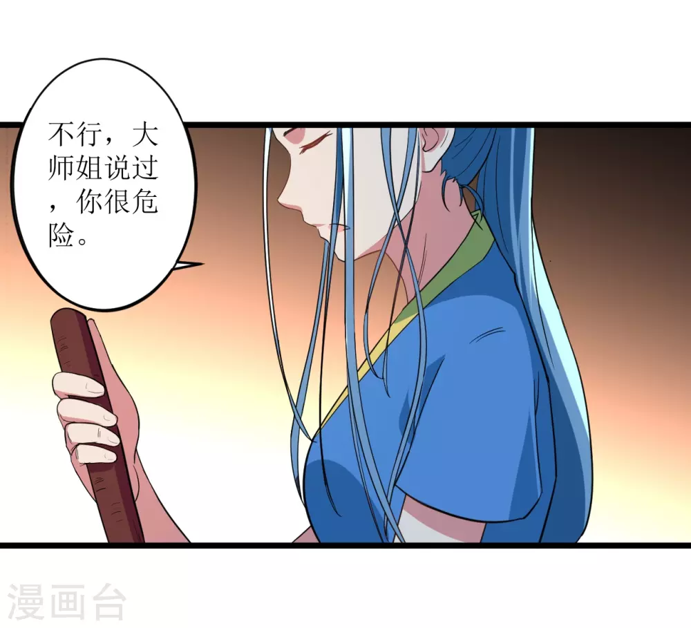 第65话 为所欲为叶宗主20