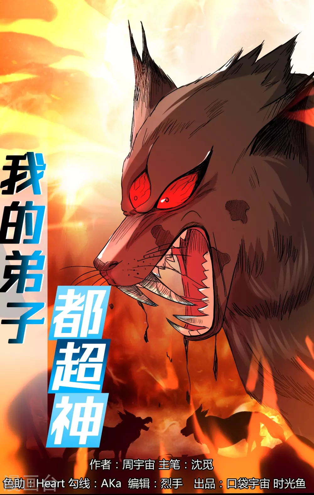 第33话 现在的年轻人啊0