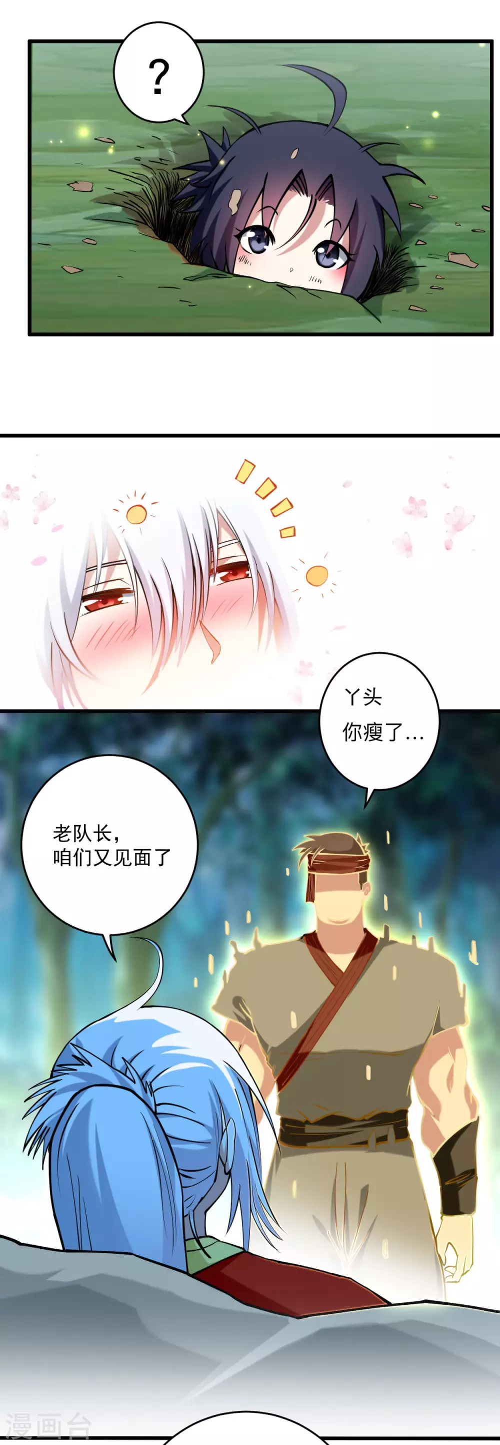 第173话 恐怖的婴儿30