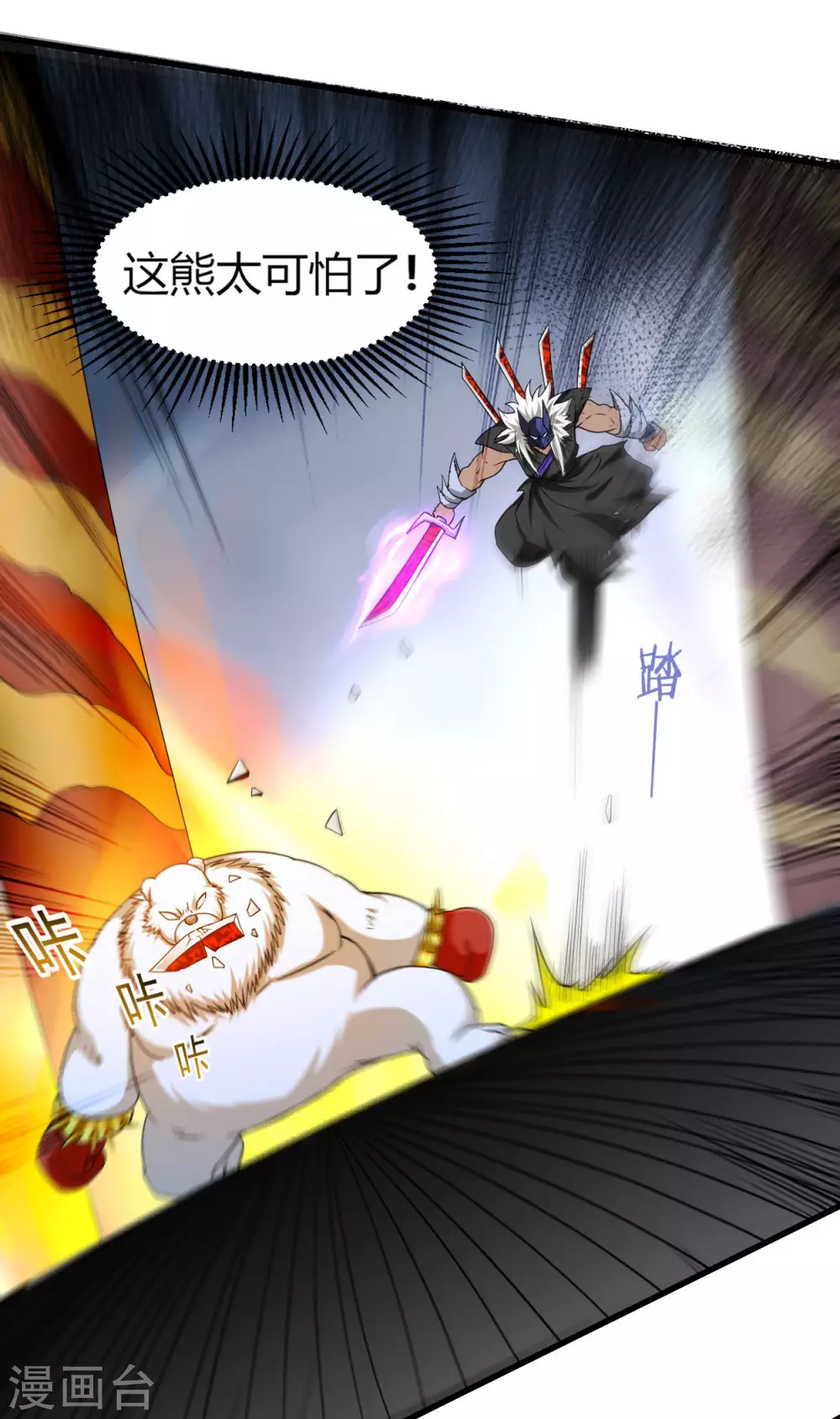 第107话 没吃饱饭吗？21