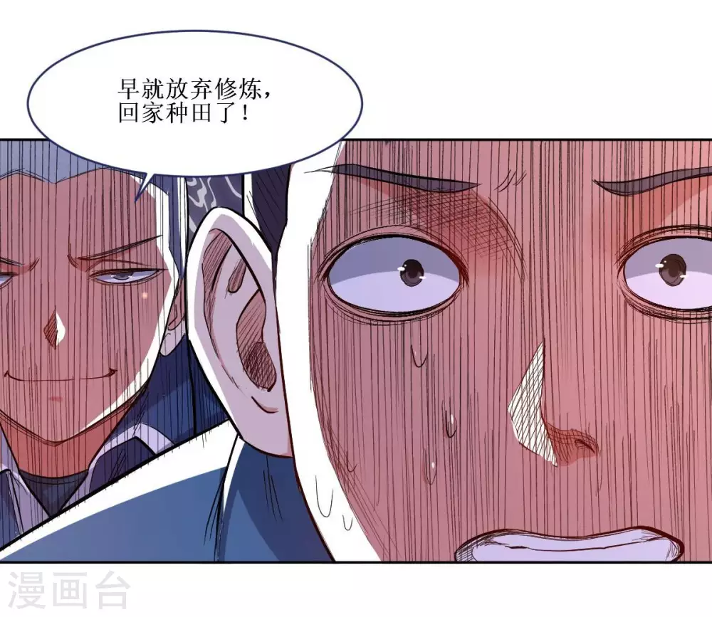 第25话 酒馆最弱男15