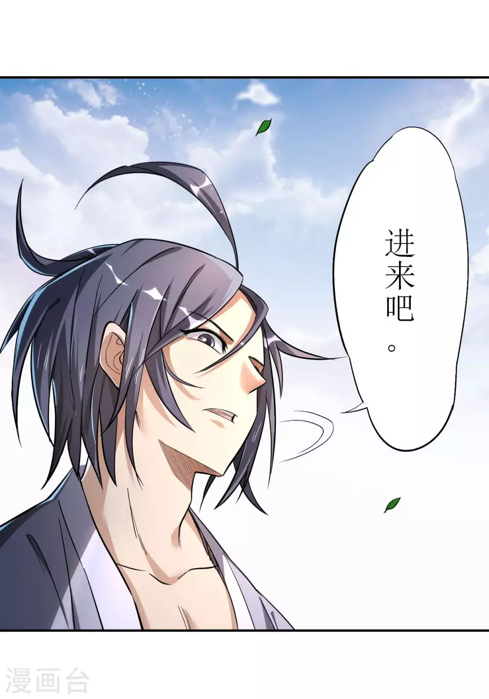 第9话 一点小技能30