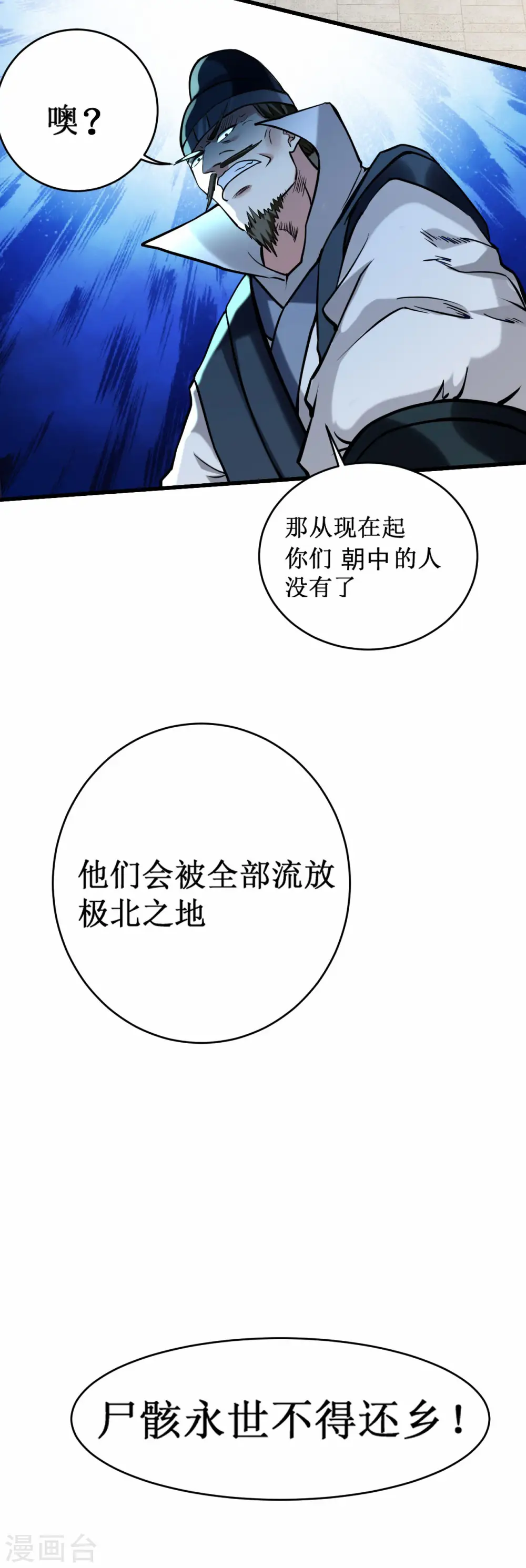 第202话 新帝篇34