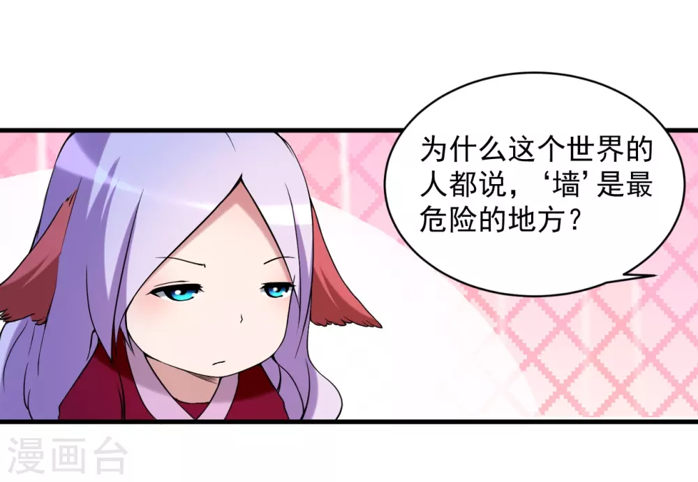 第66话 人类绝境11
