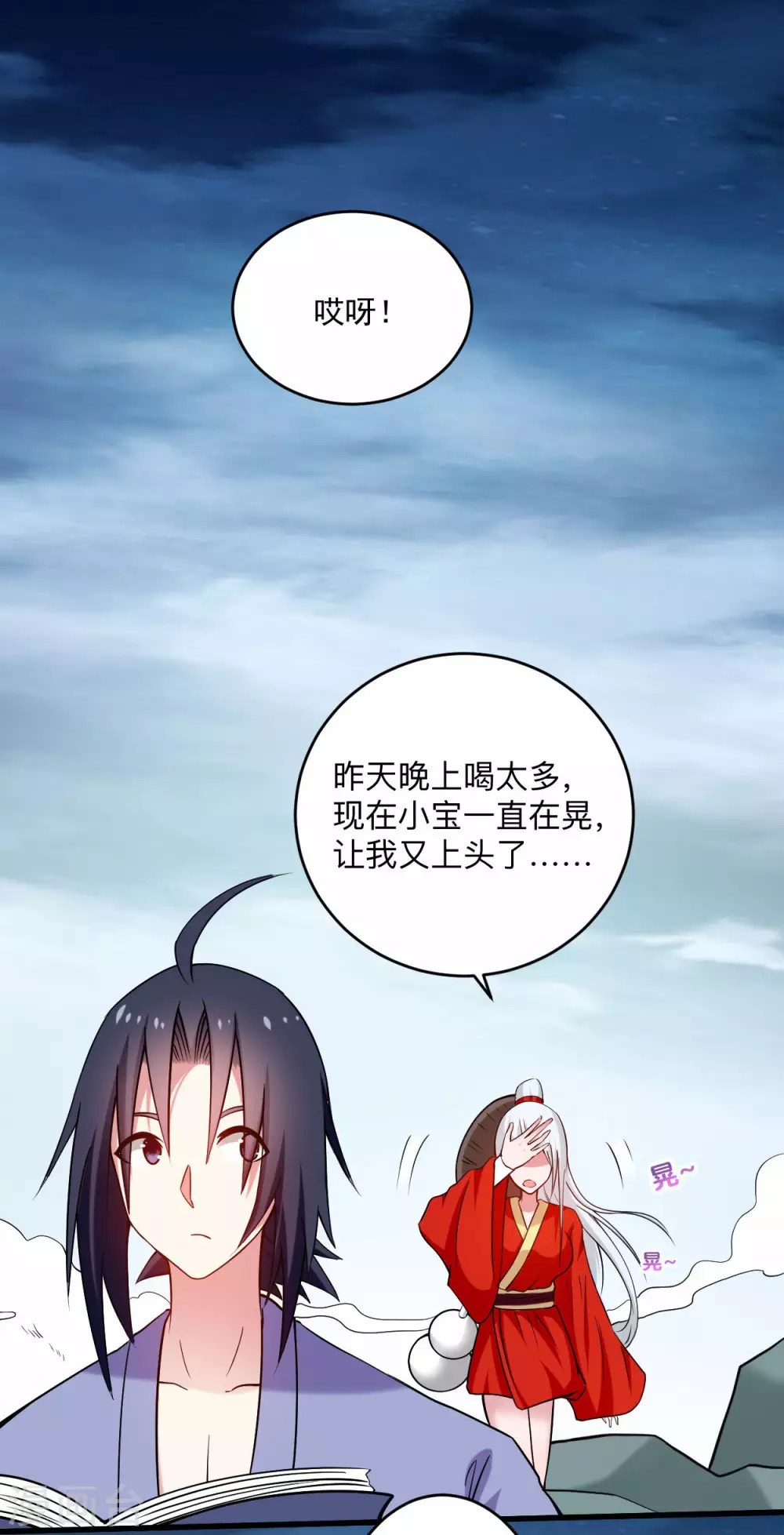 第152话 世家千金的矜持29