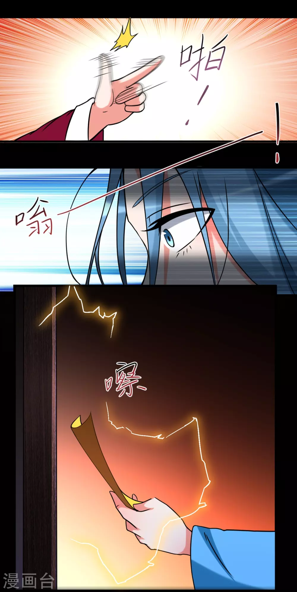 第67话 九尾越狱4