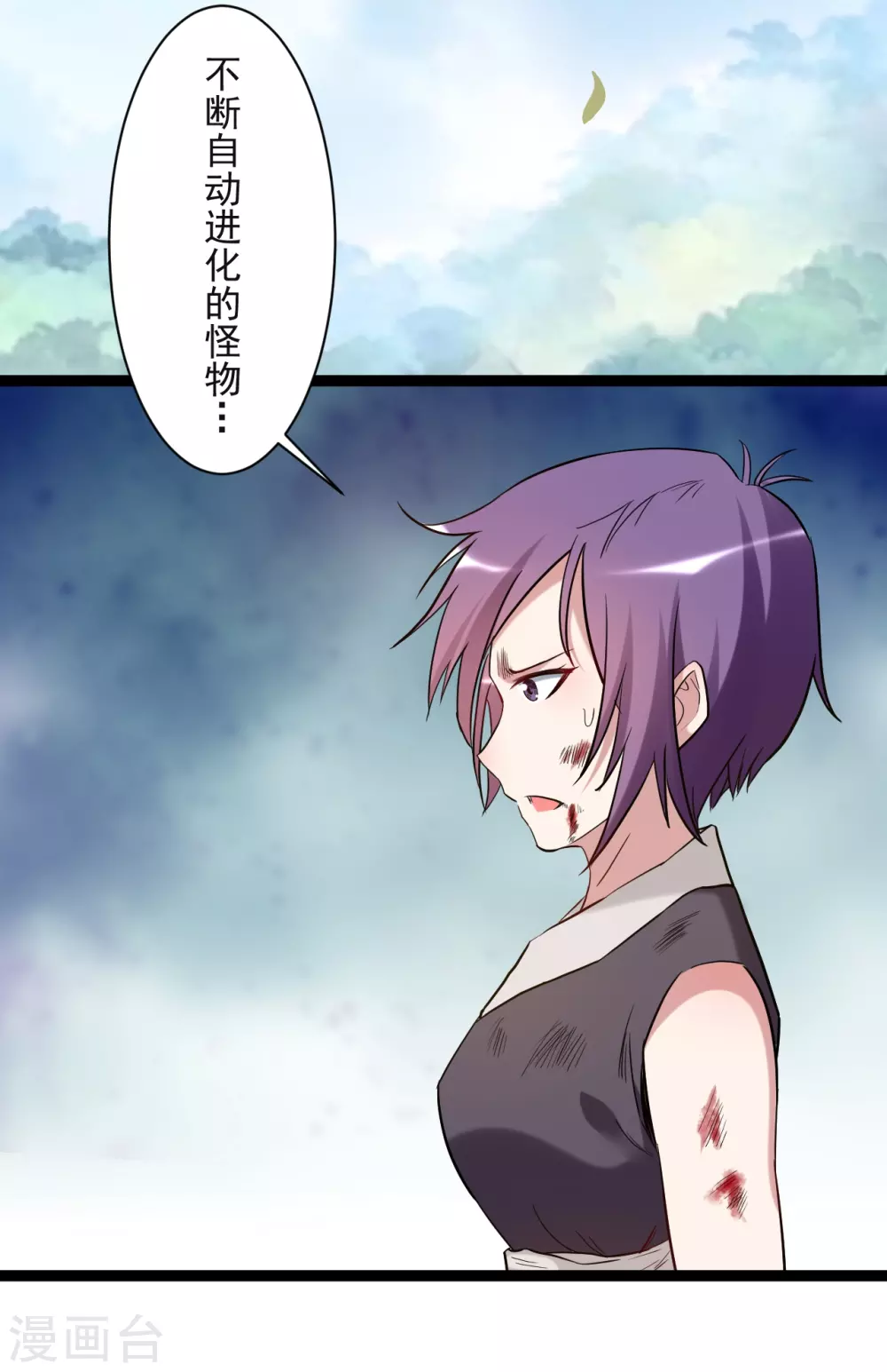 第57话 打到你服5