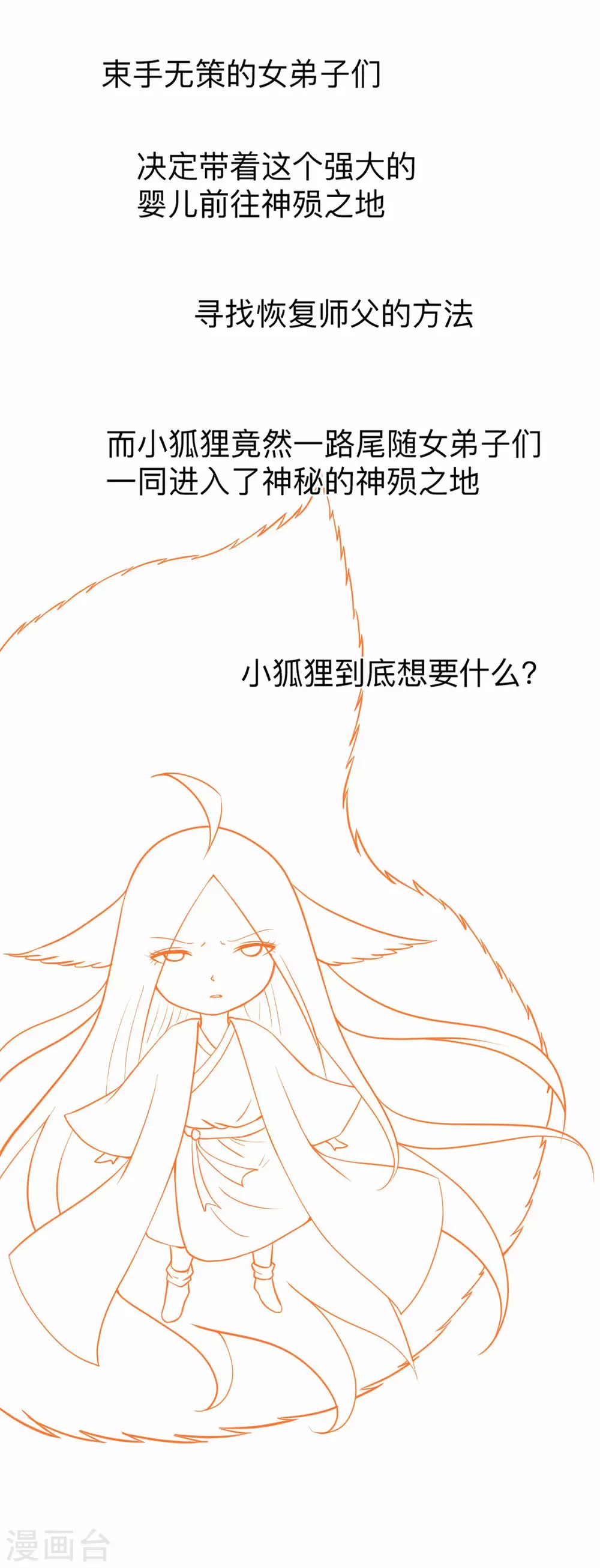第170话 击穿宇宙的高阶技能42