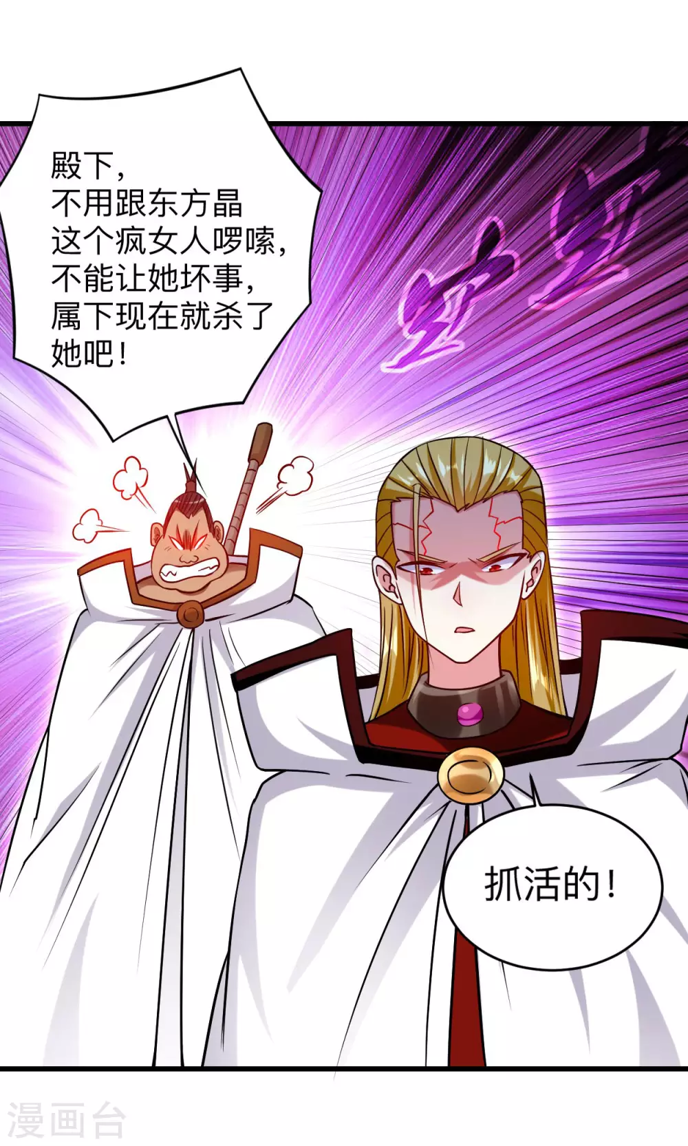 第114话 目标！吃掉叶神！19
