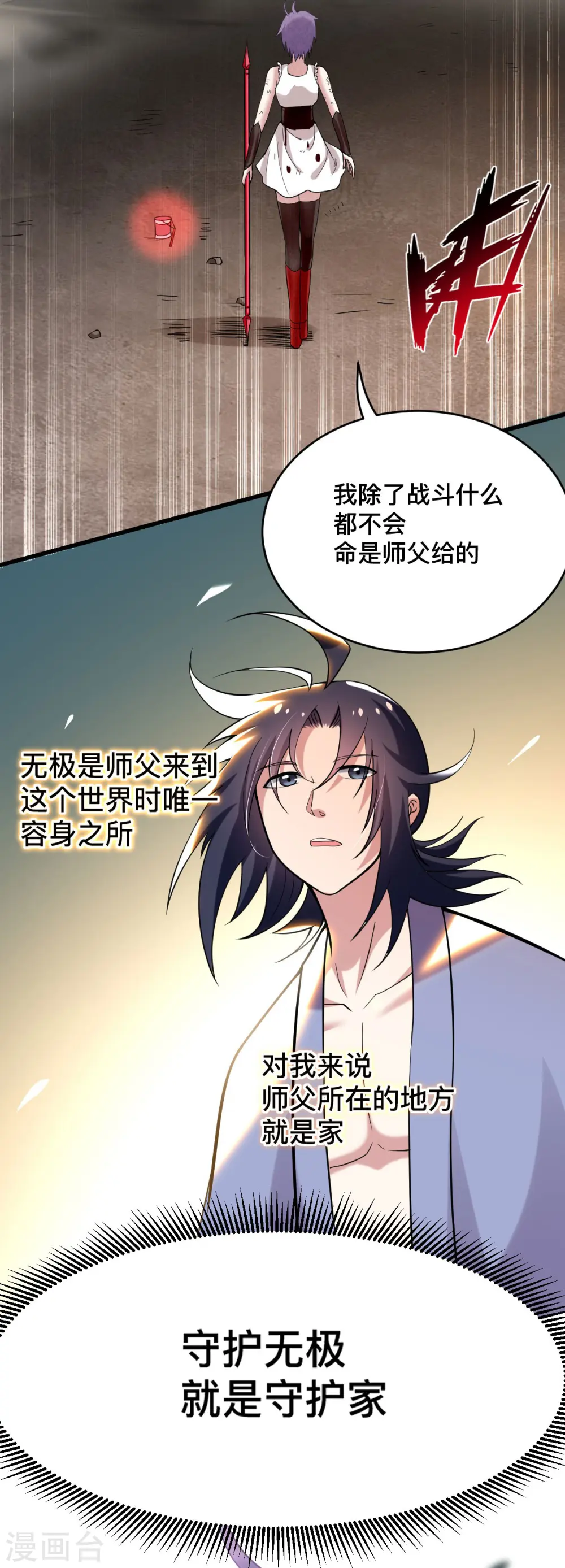 第194话 过线者死！36
