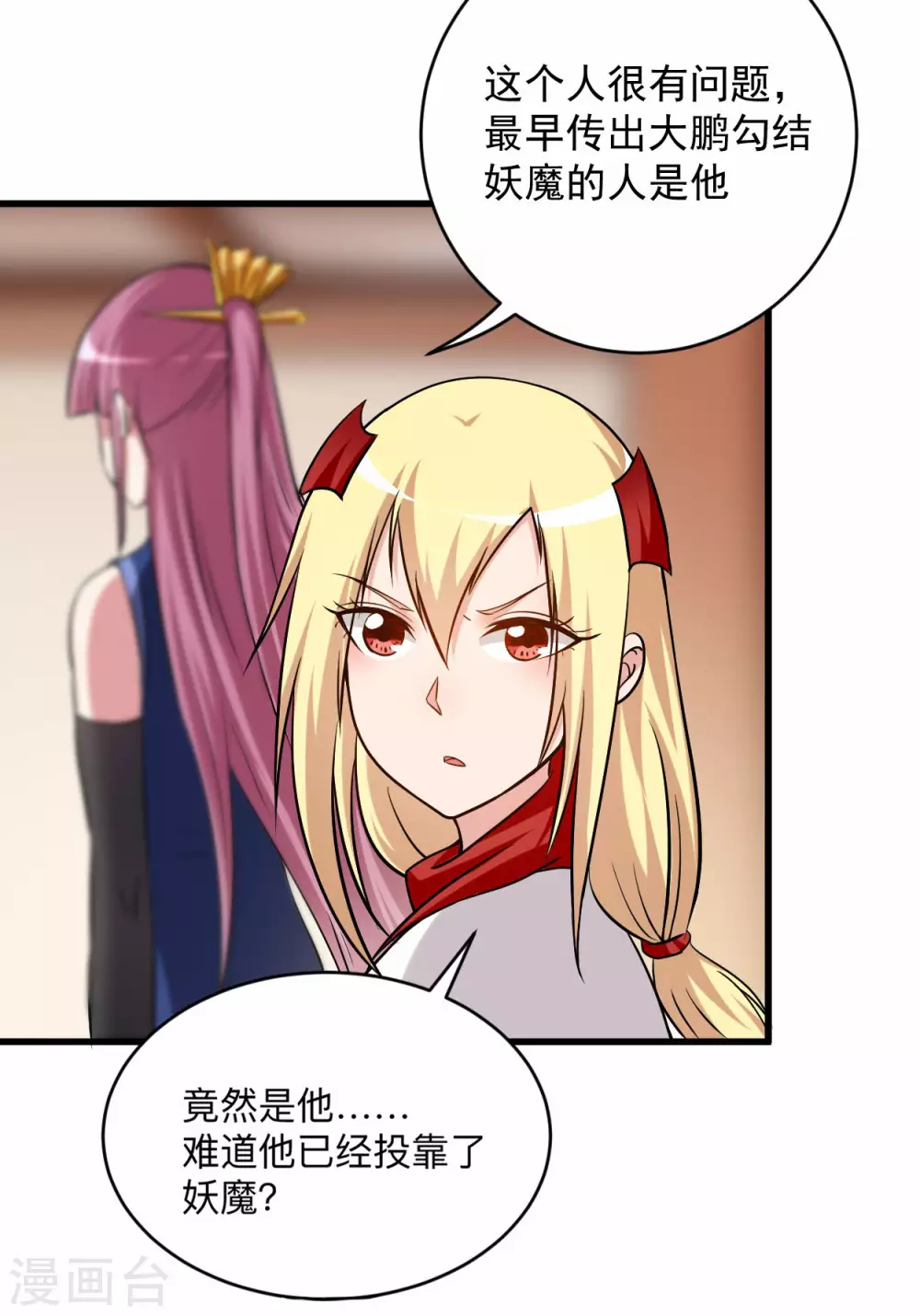 第145话 一手遮天叶帝师29