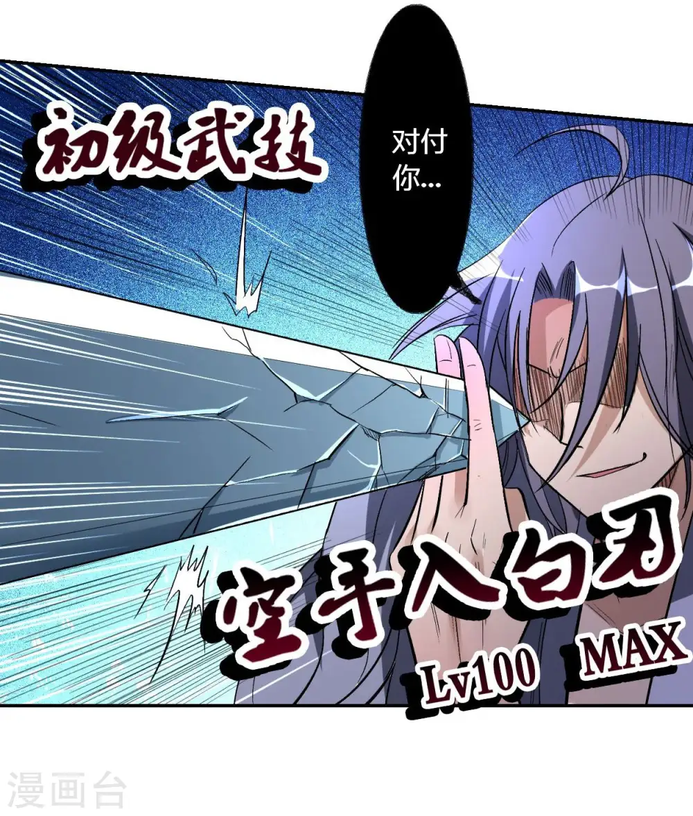 第8话 我无极宗的地盘41