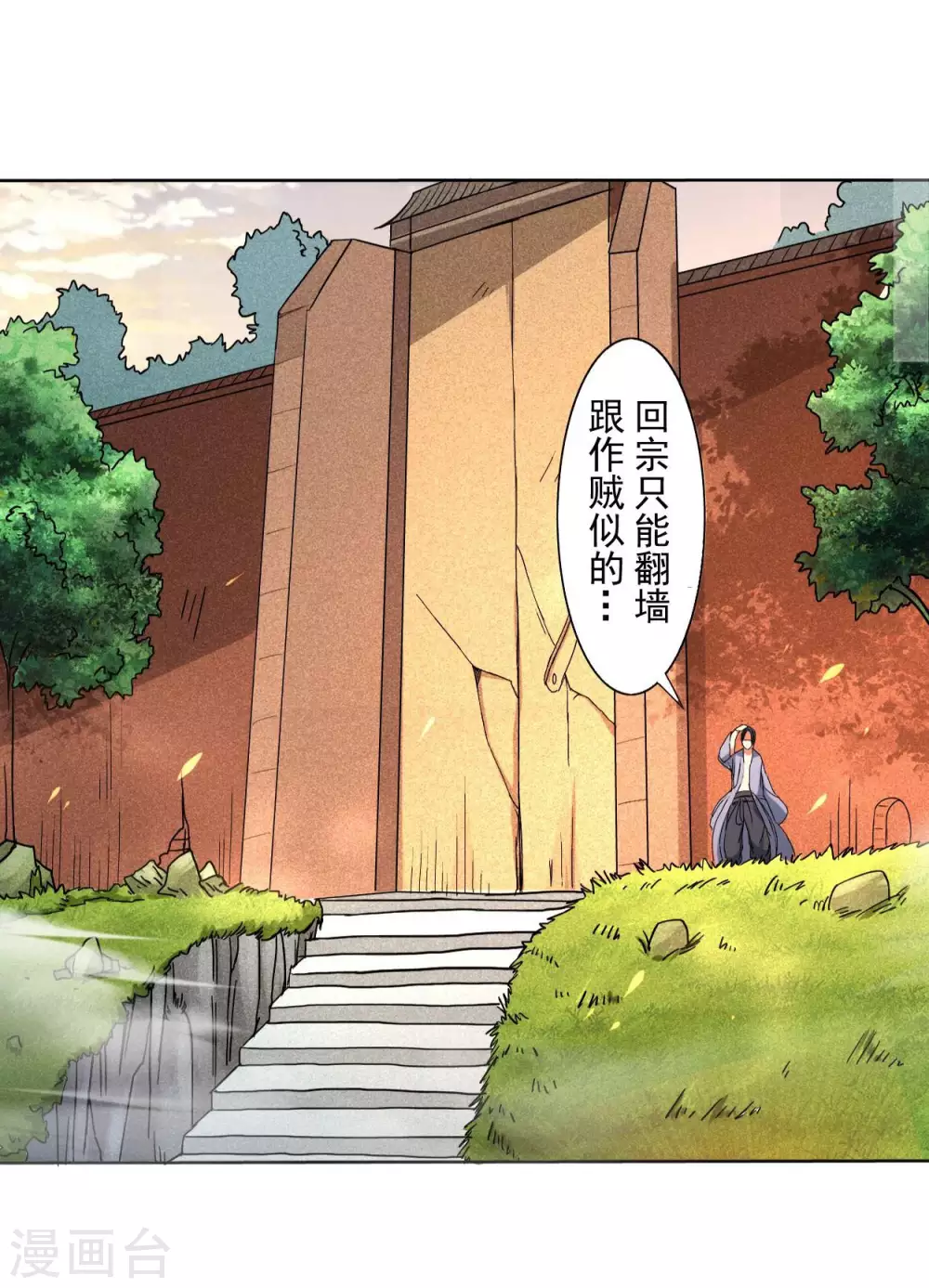 第3话 九尾小萝莉7