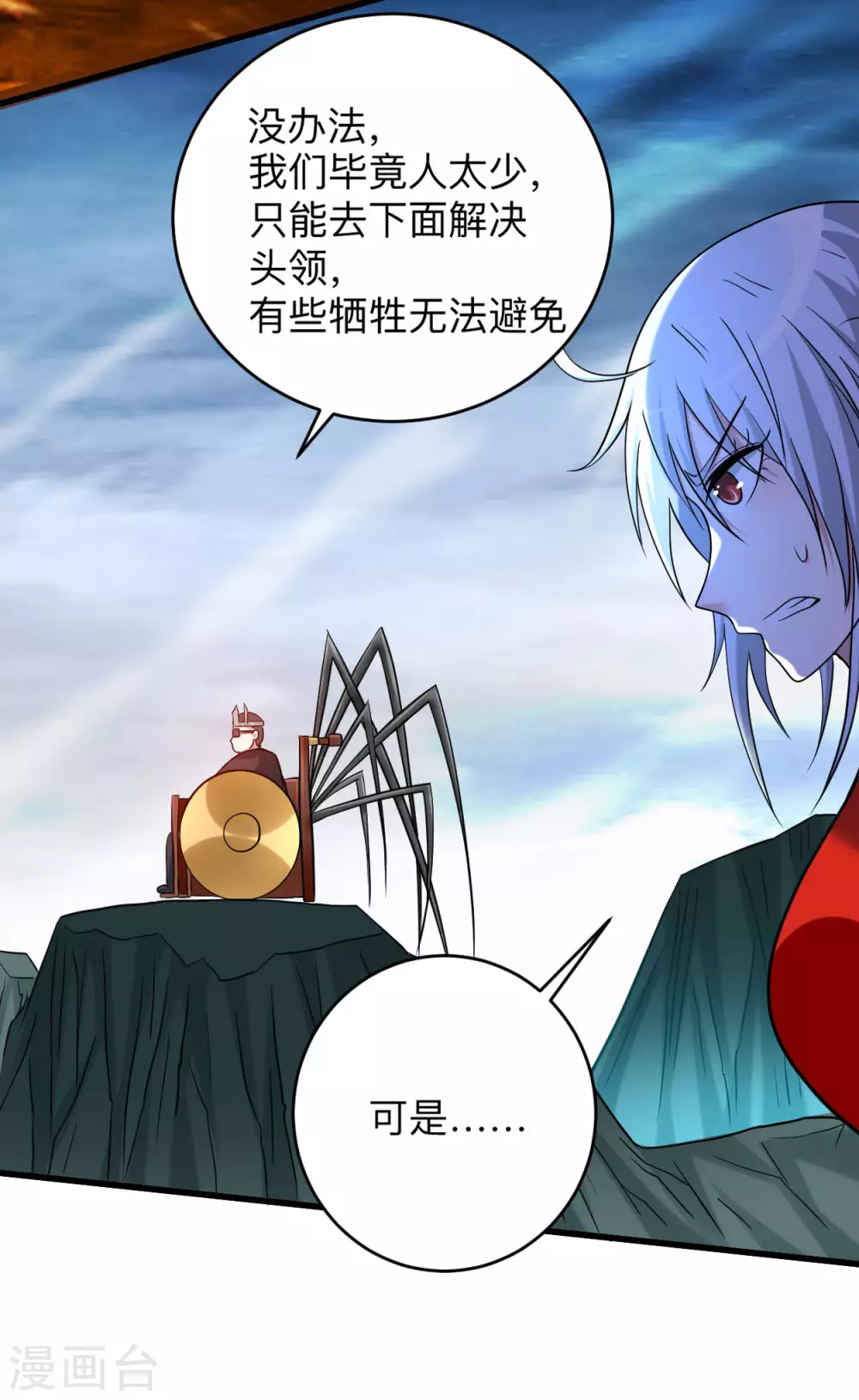 第153话 比宠物还变态的训兽师12
