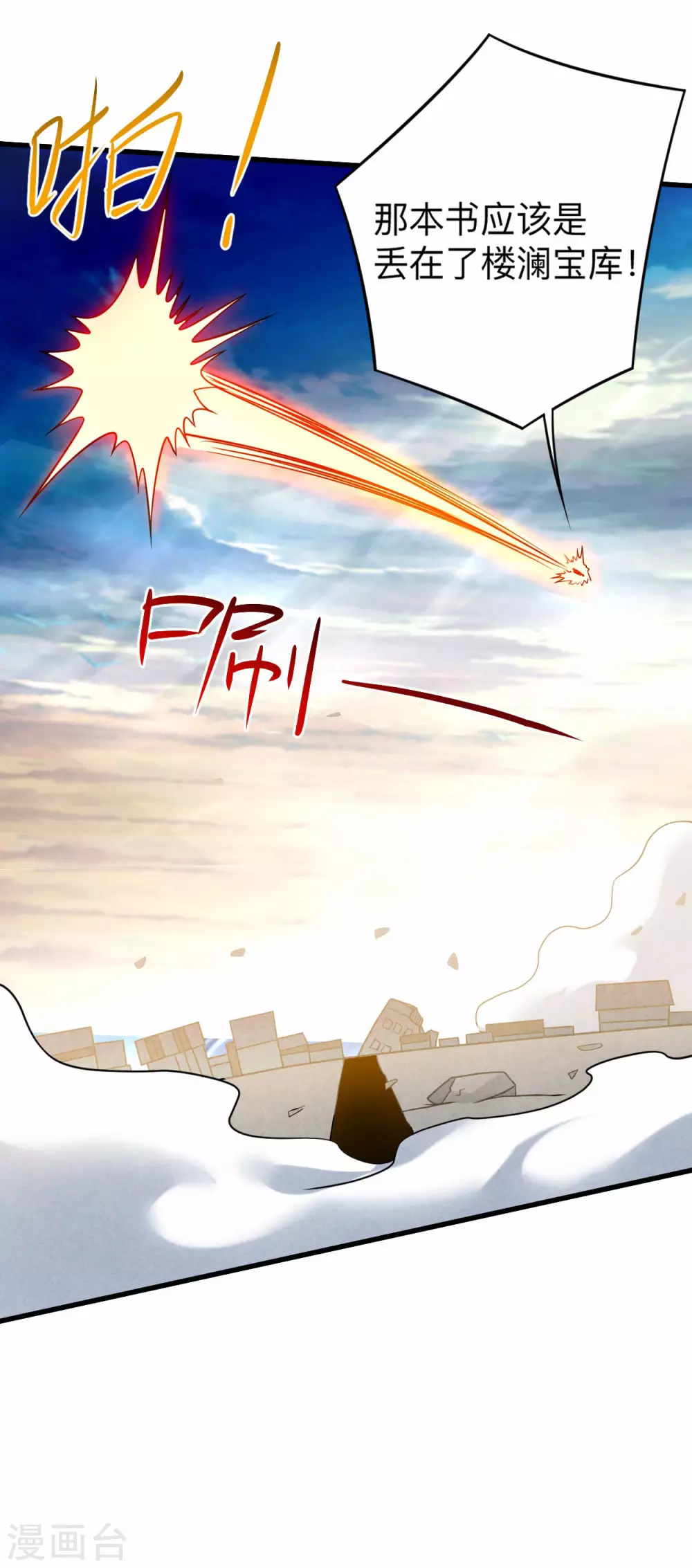 第125话 叔叔真的生气了！56
