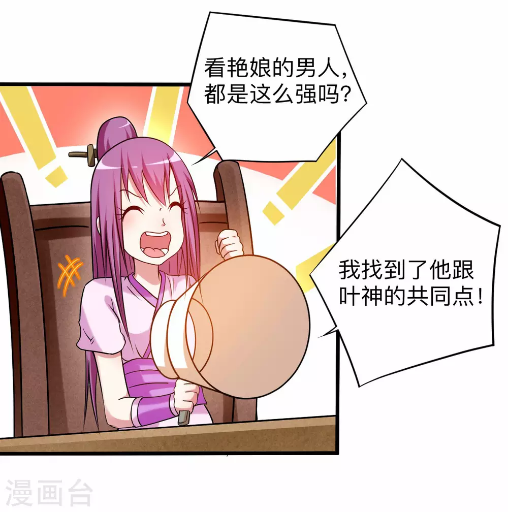 第120话 沉迷那种书的男人33