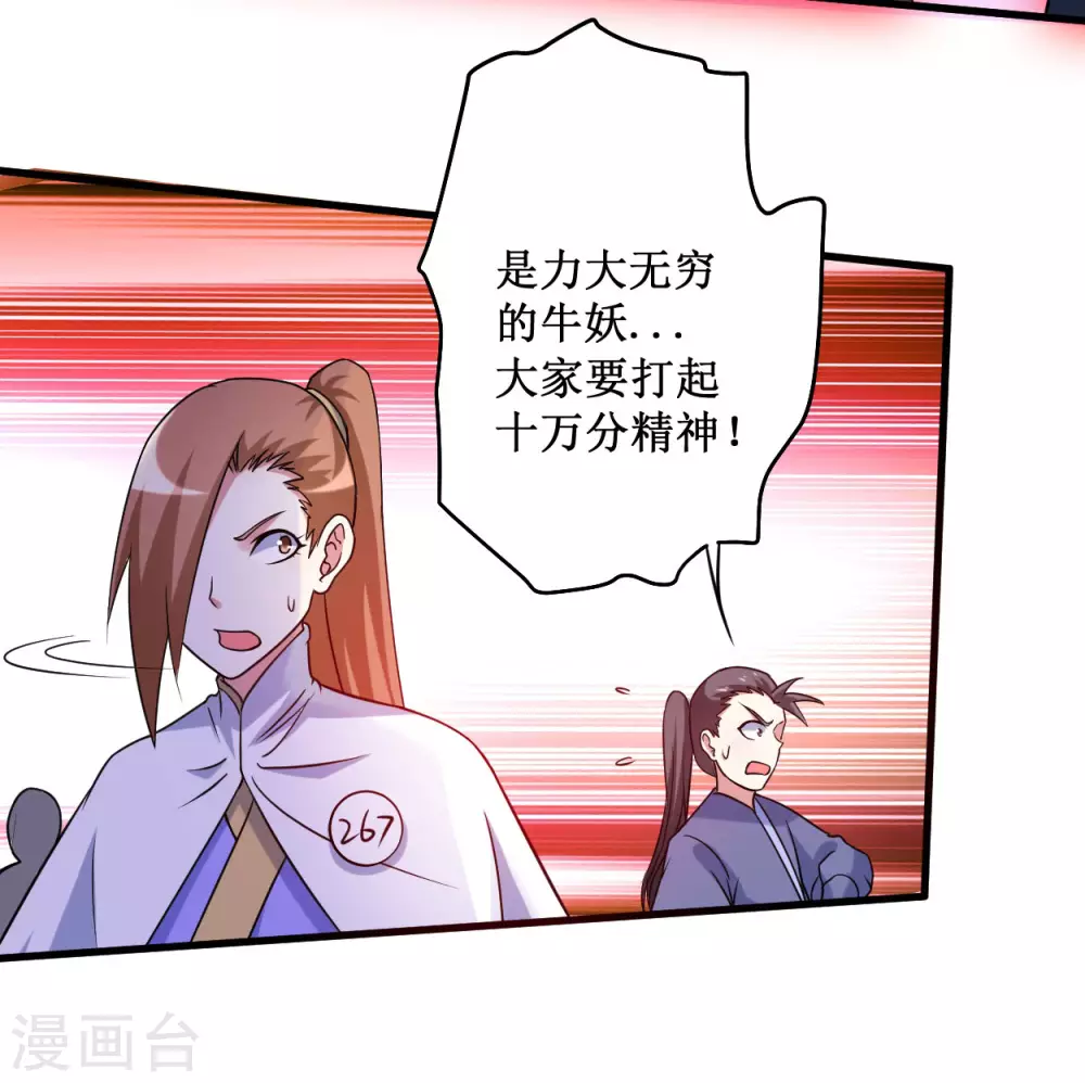 第81话 我的小弟是大英雄47