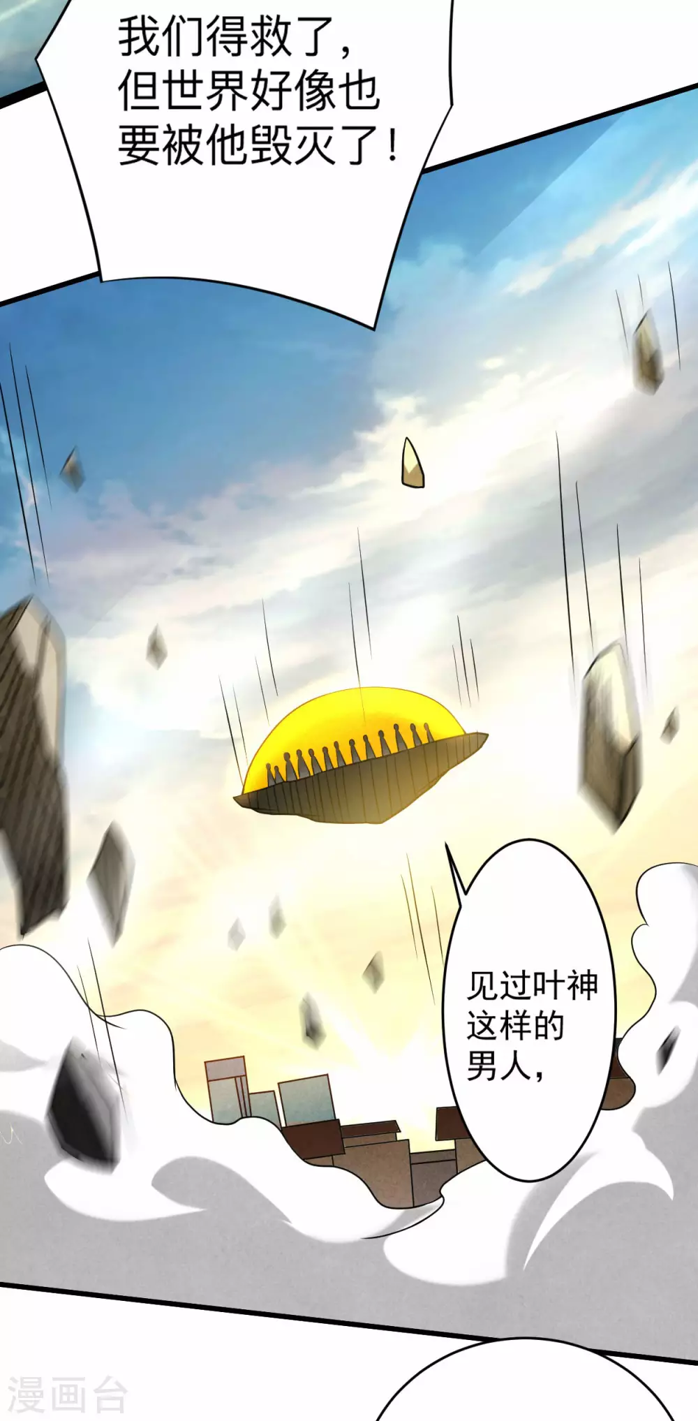 第125话 叔叔真的生气了！53