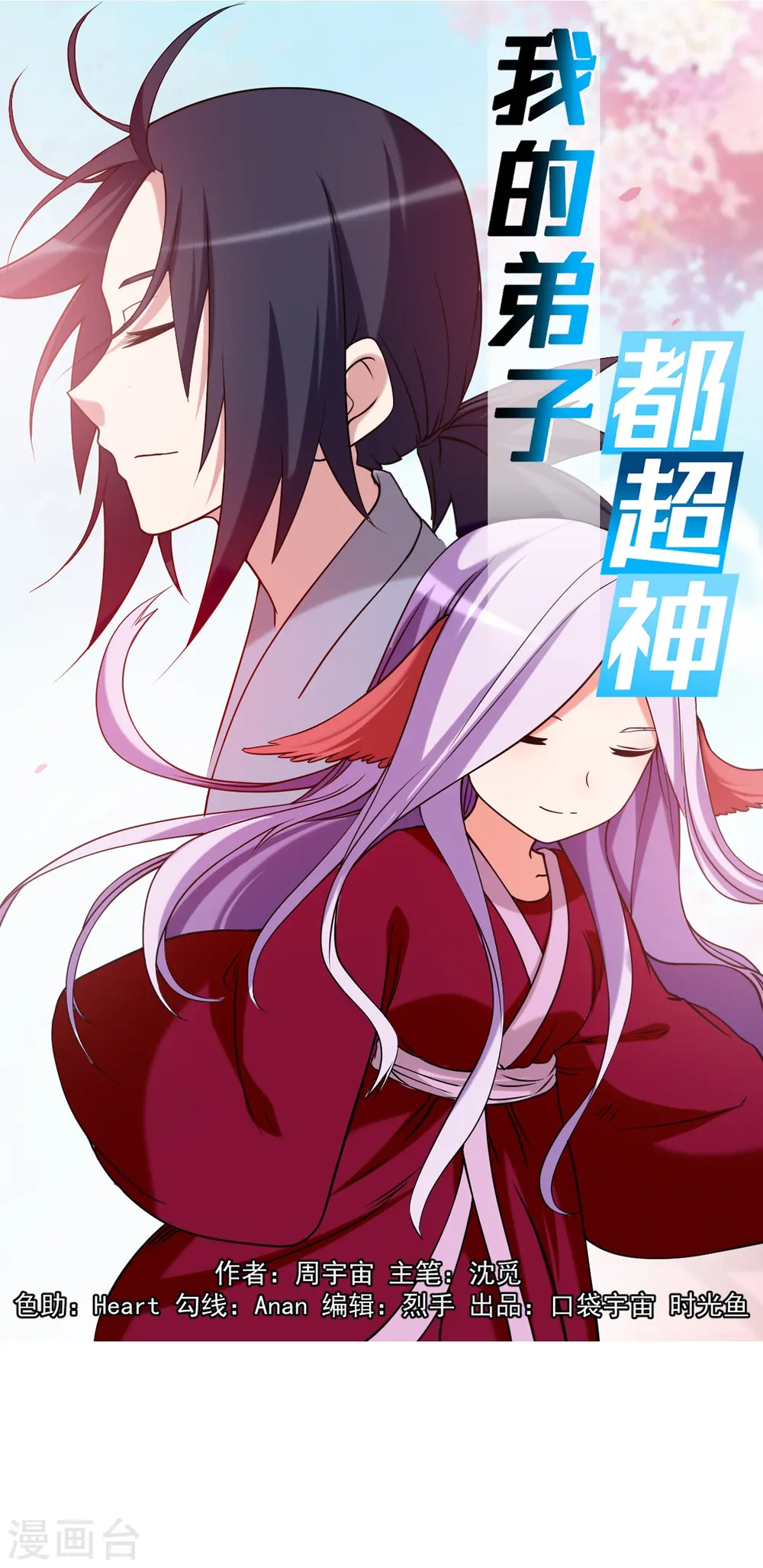 第67话 九尾越狱0
