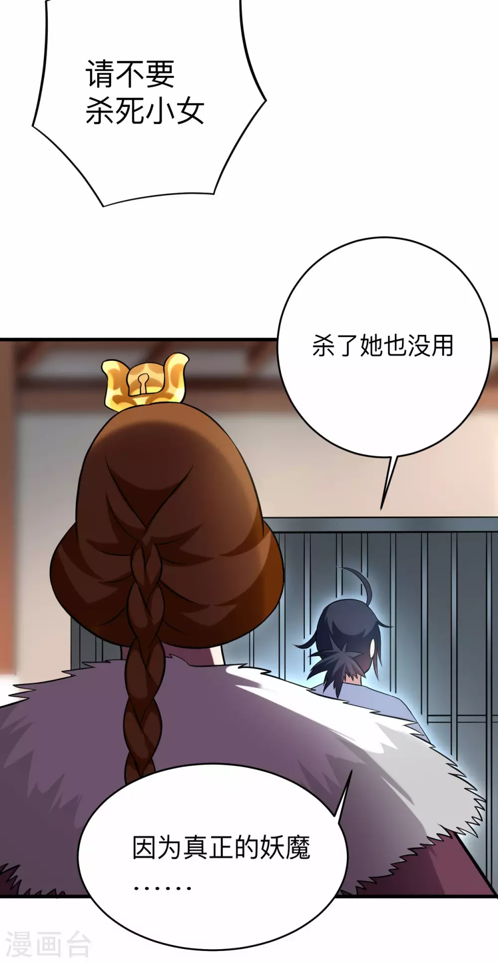第102话 叶阳的除妖方式37