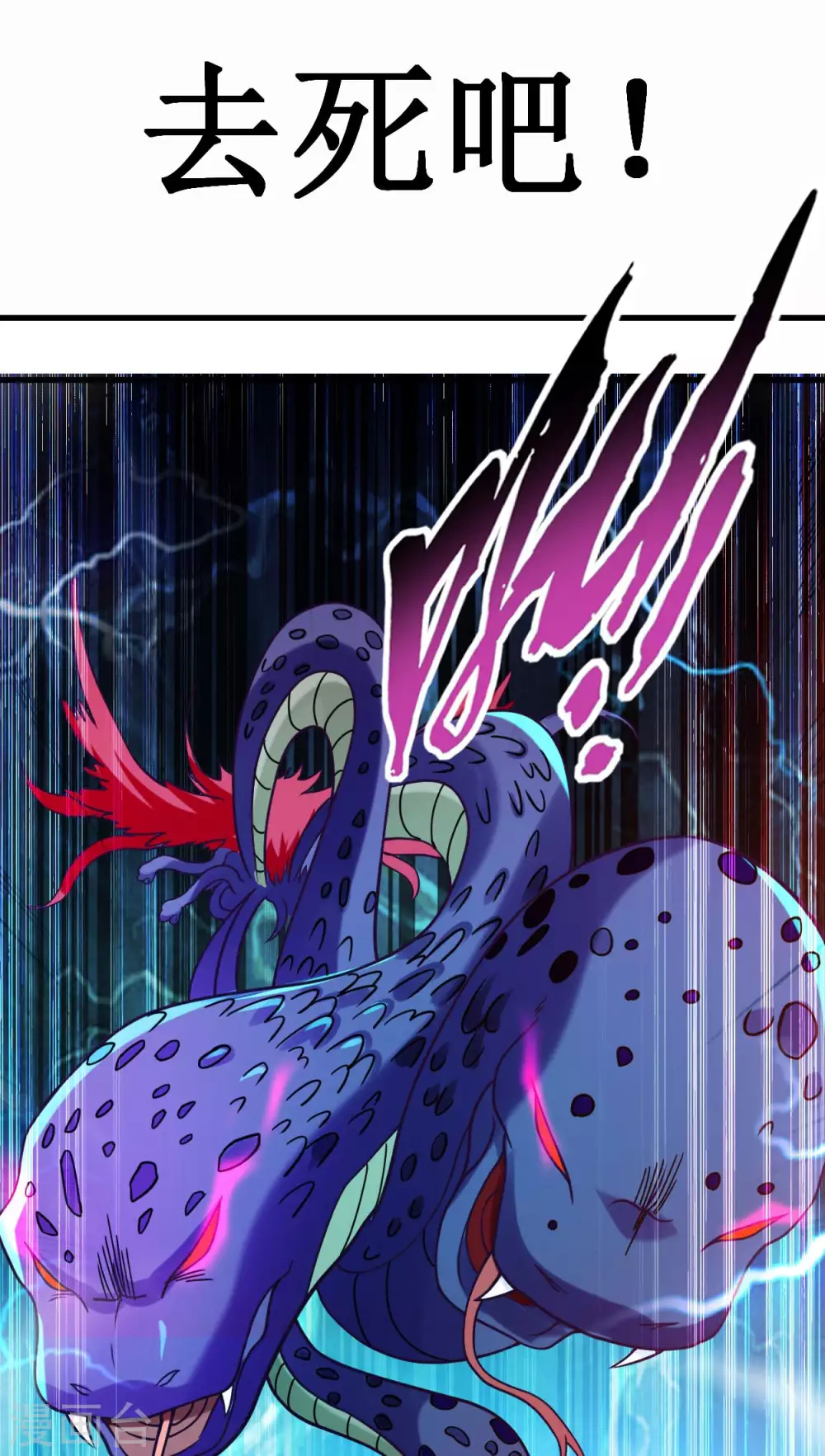 第86话 逆徒叶阳37