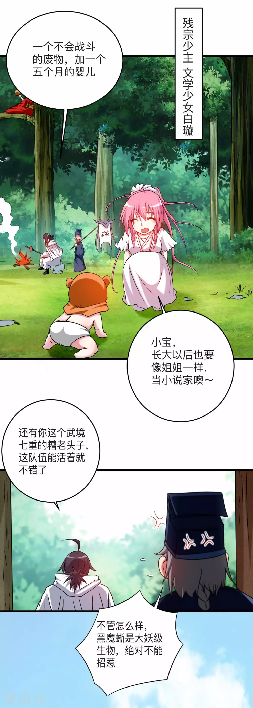 第111话 重返世界第一11