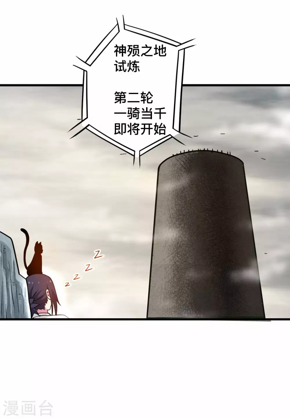 第187话 叶神养出灭世怪物1