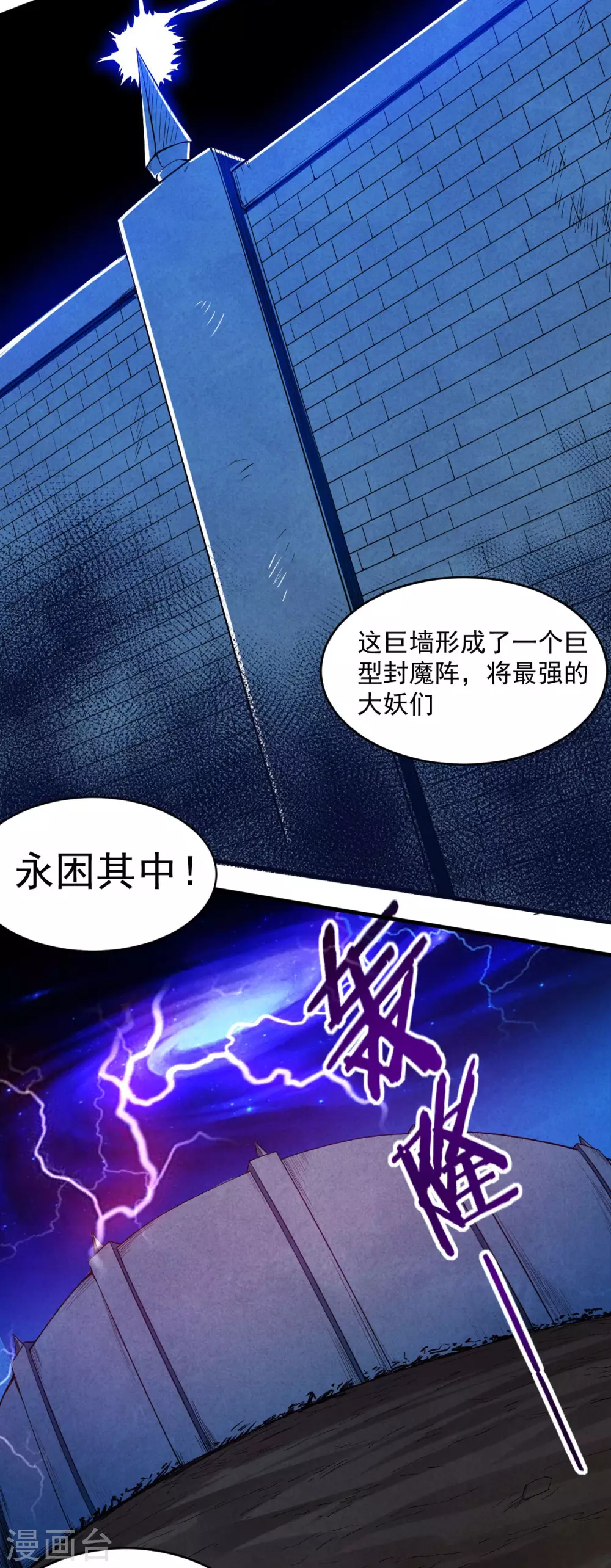 第66话 人类绝境15