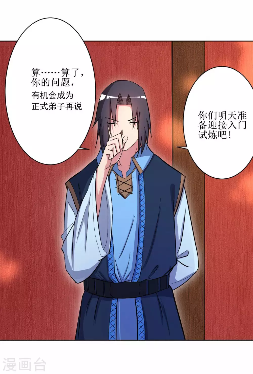 第14话 苦役少女的挣扎24