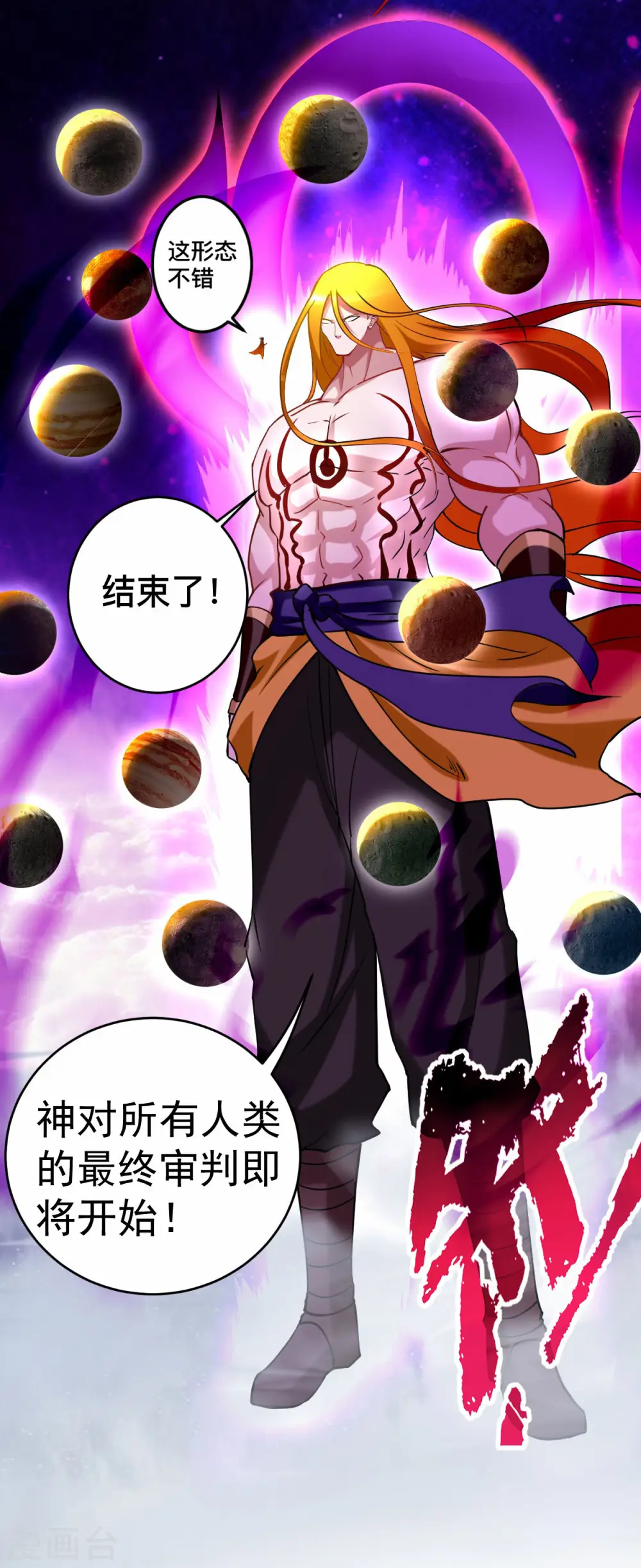 第201话 再见，叶神！35