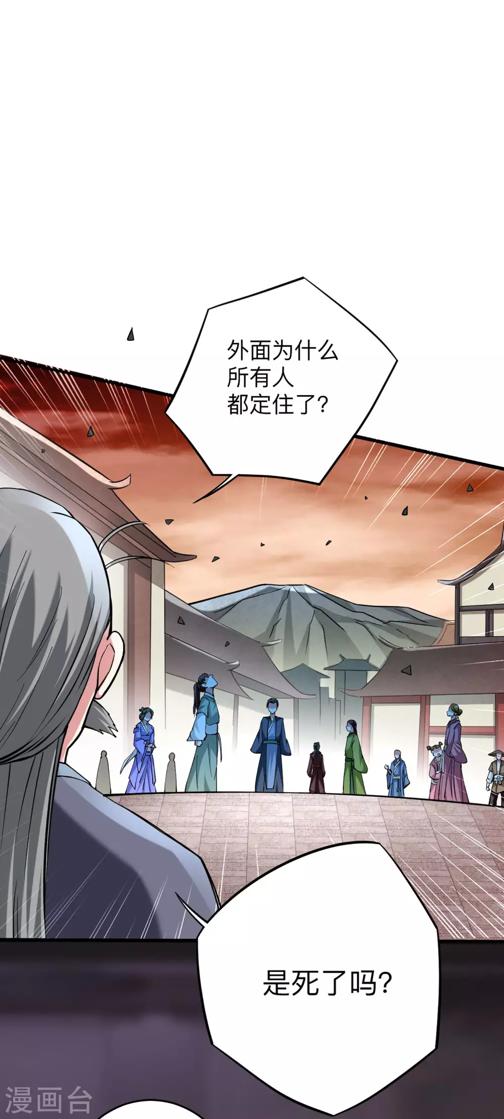 第167话 世界级法器37