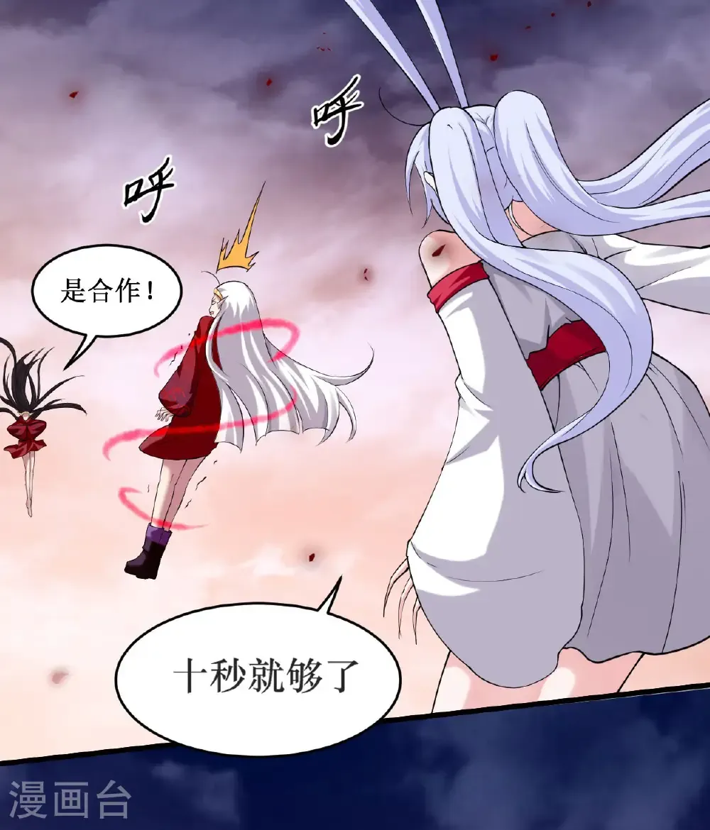 第220话 人类大结局，倒计时！35