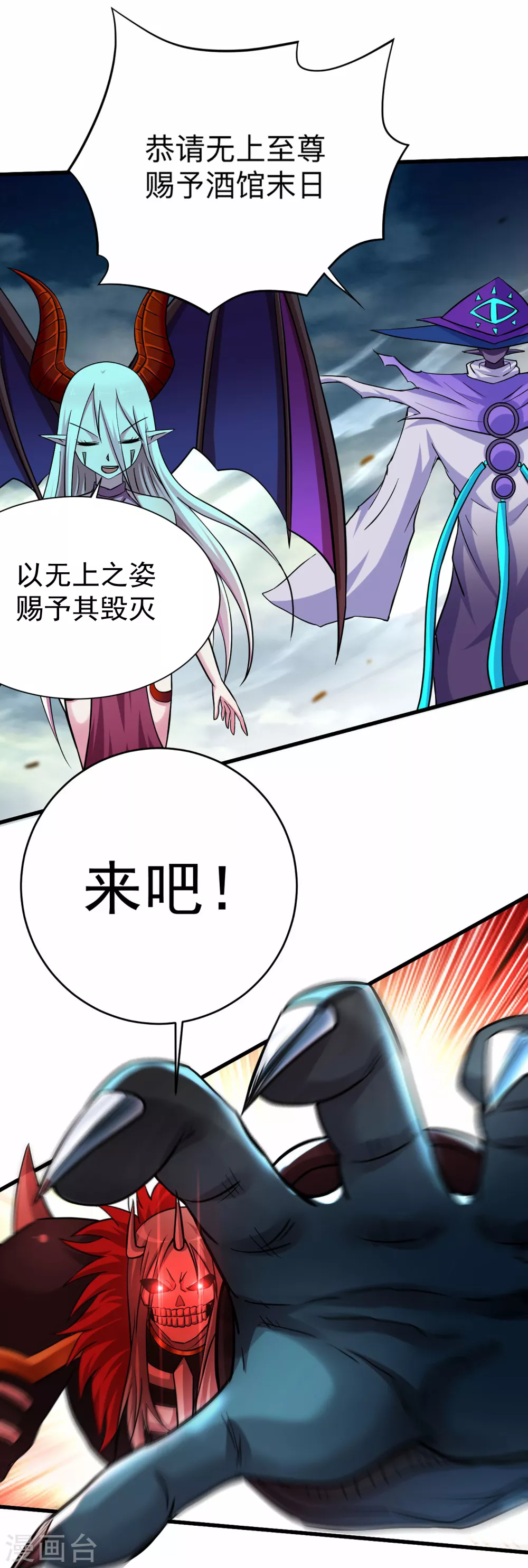 第167话 世界级法器5