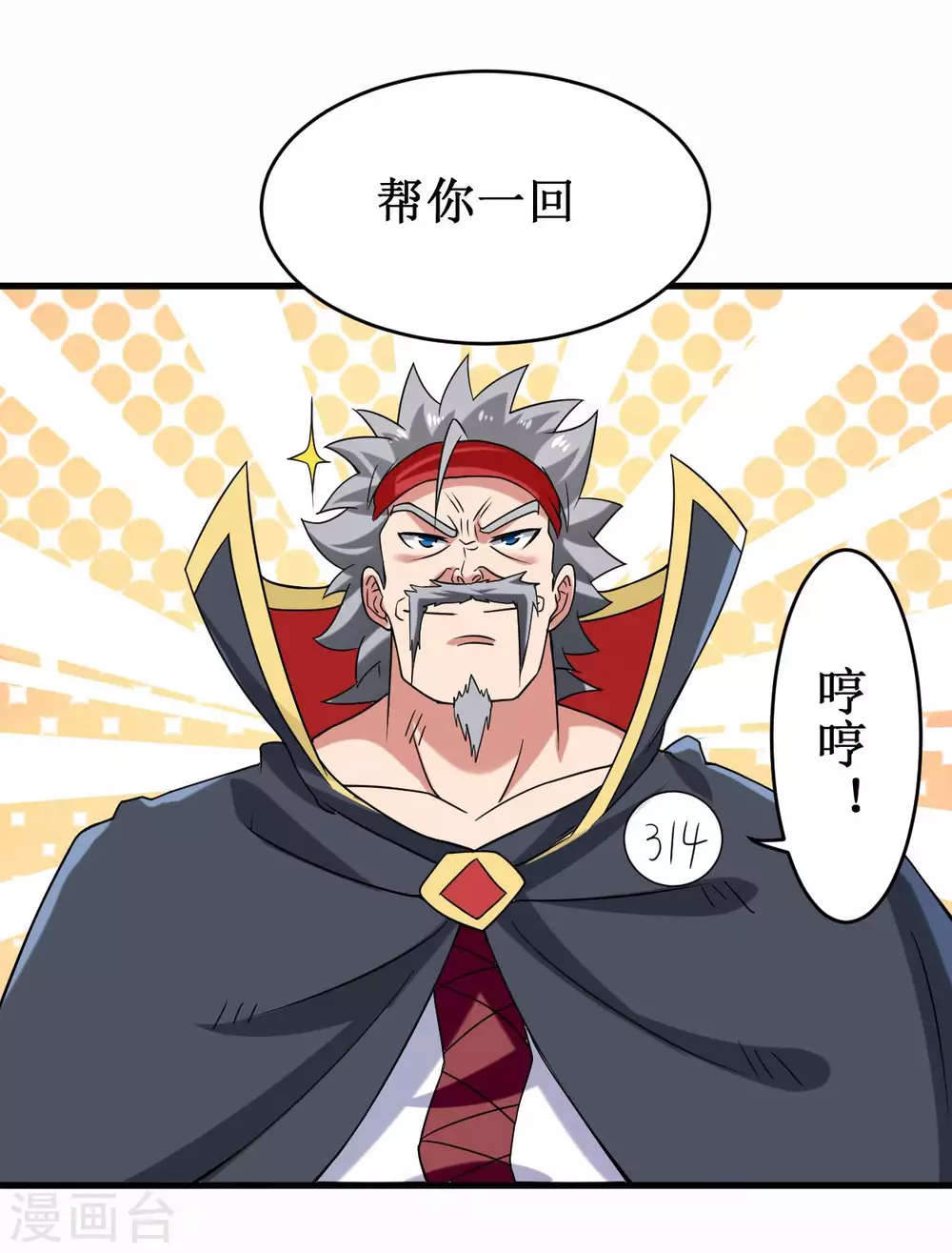 第85话 隐藏职业替身使者3