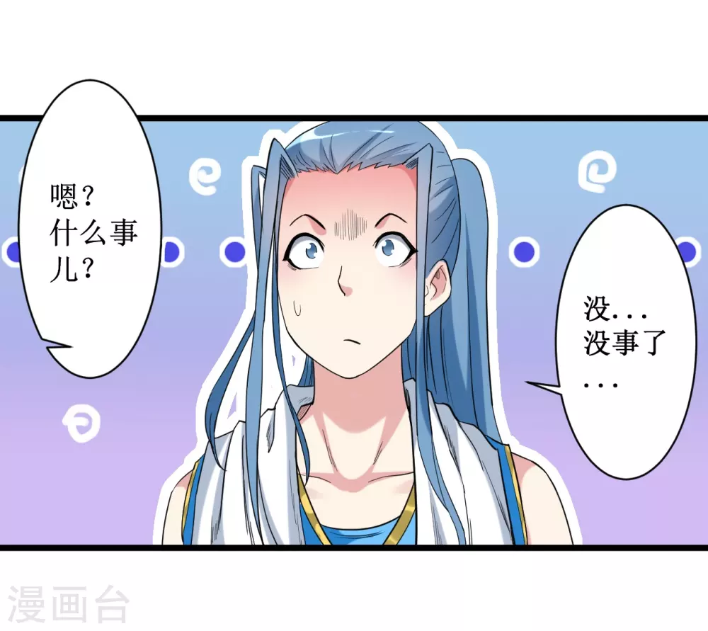 第59话 我的弟子动不得21