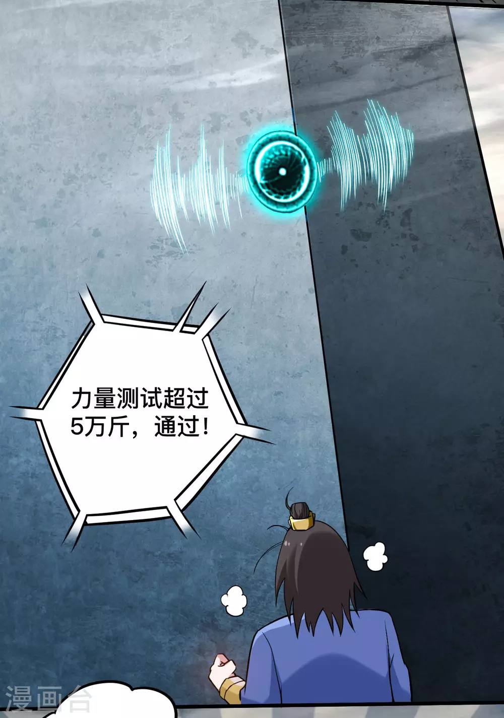 第185话 史上最强植物人10