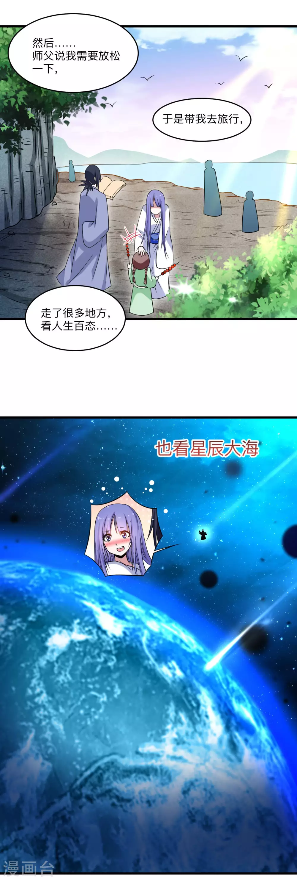 第115话 女神的闺中小秘密17