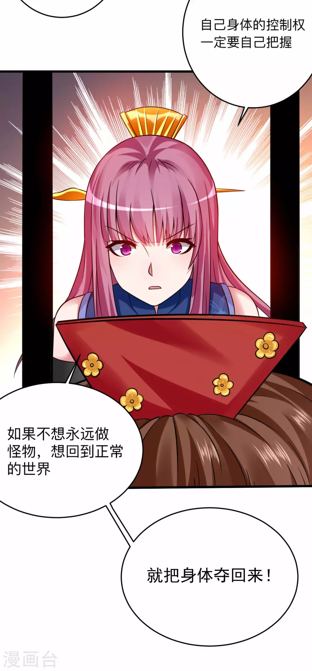 第102话 叶阳的除妖方式28