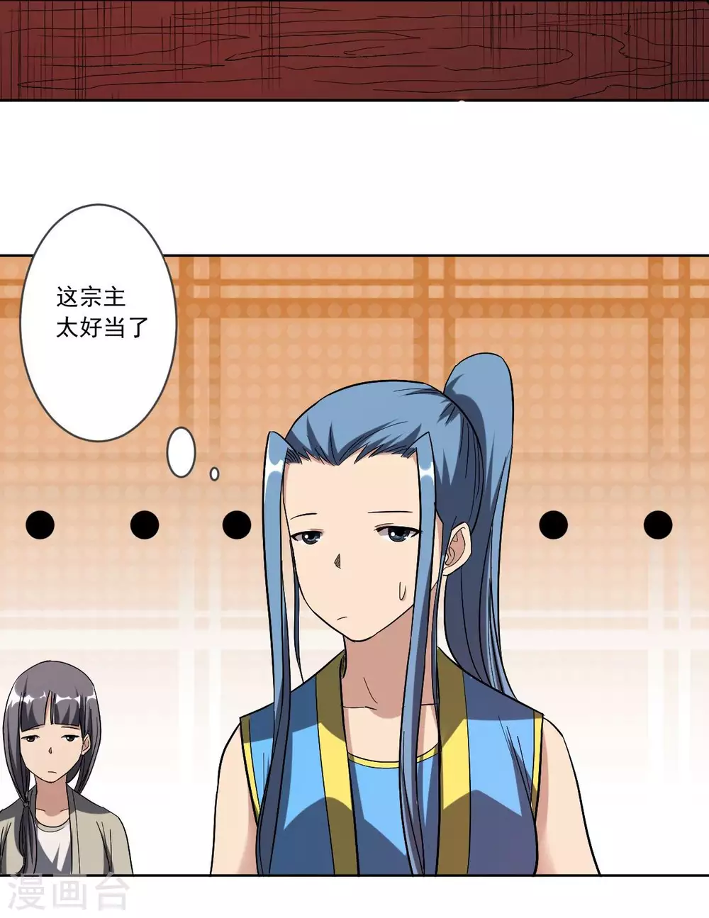 第24话 女弟子们的用途42