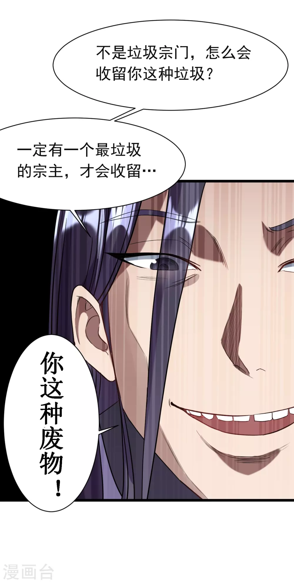 第58话 狭路相逢39
