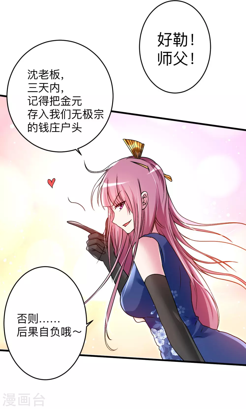 第100话 灭城级妖魔38