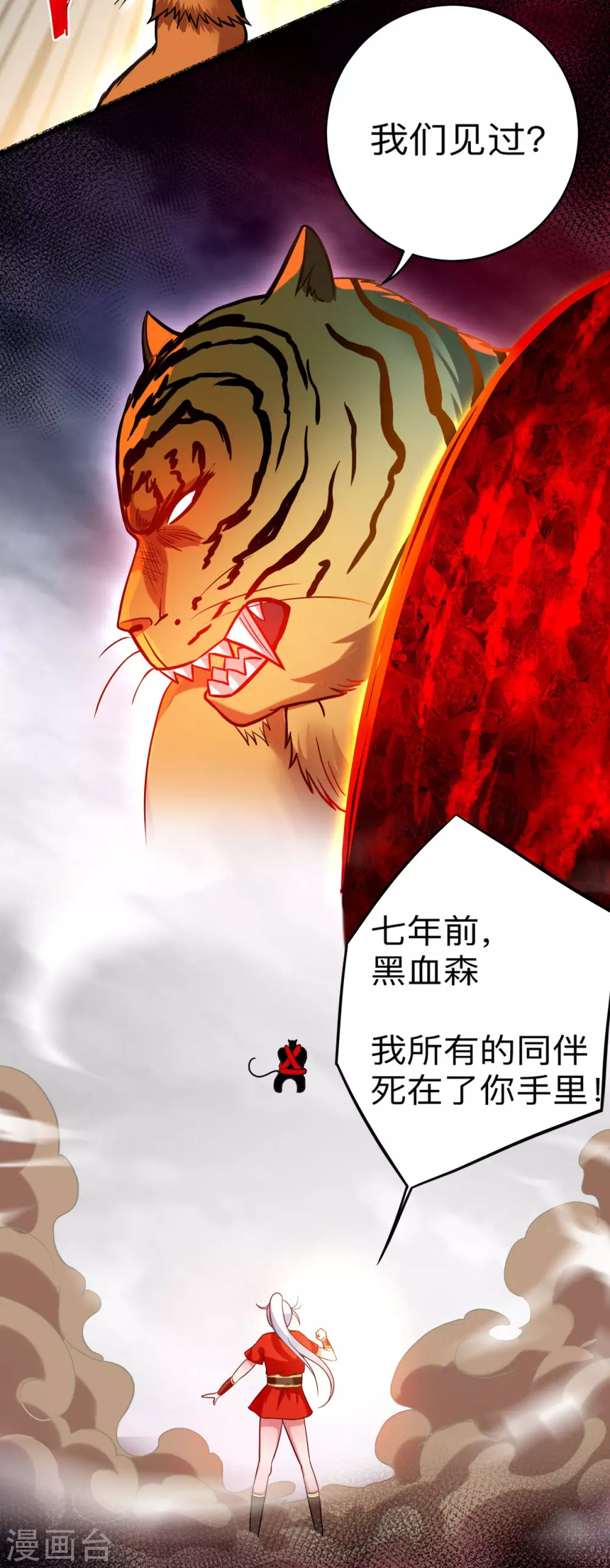第175话 颠倒的世界18