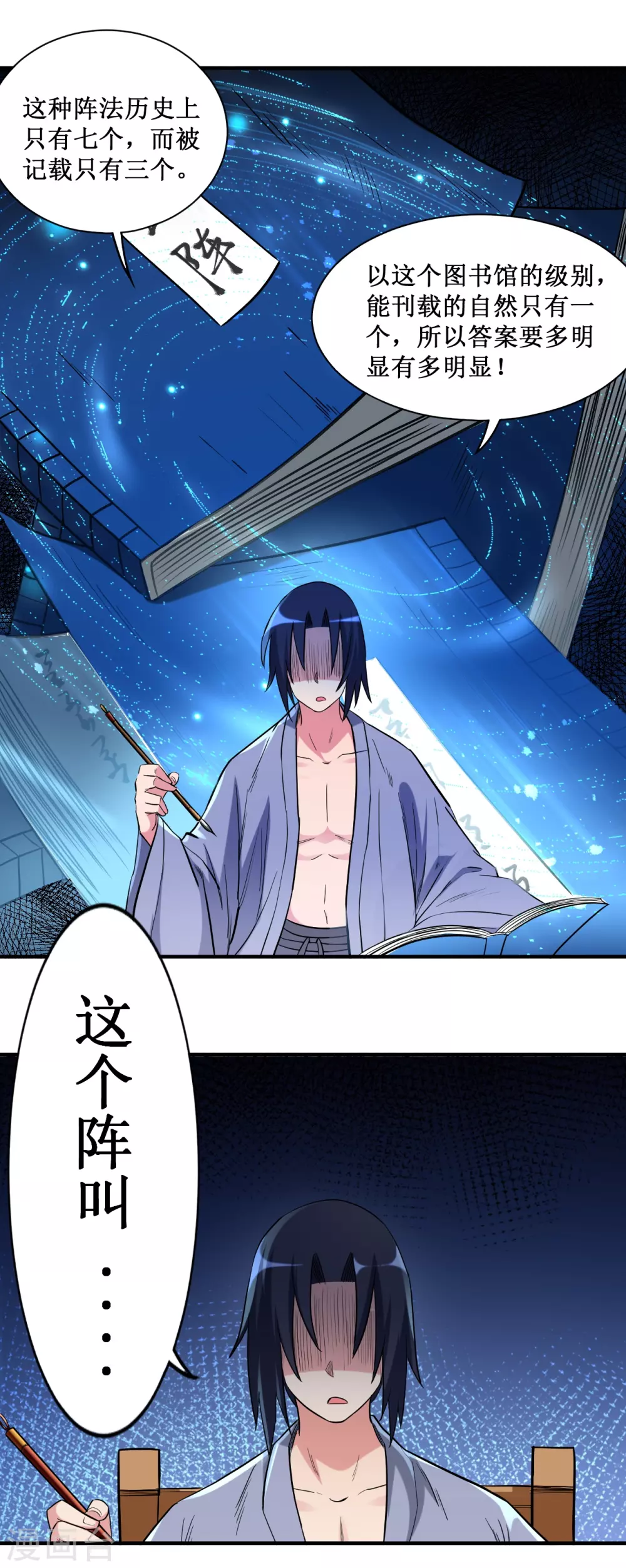 第44话 叛出青云5
