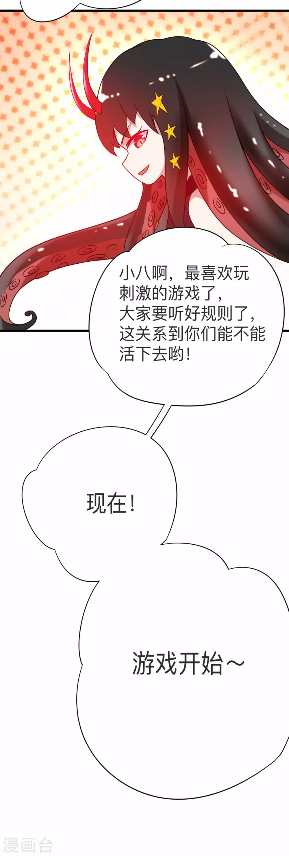 第105话 我们来玩个游戏吧！36