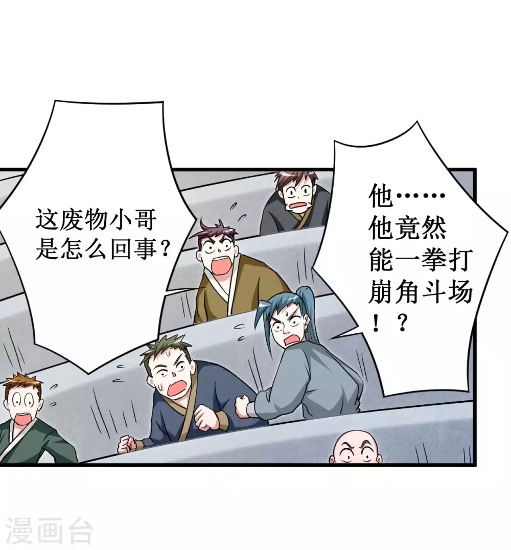 第92话 原来你喜欢吃土3