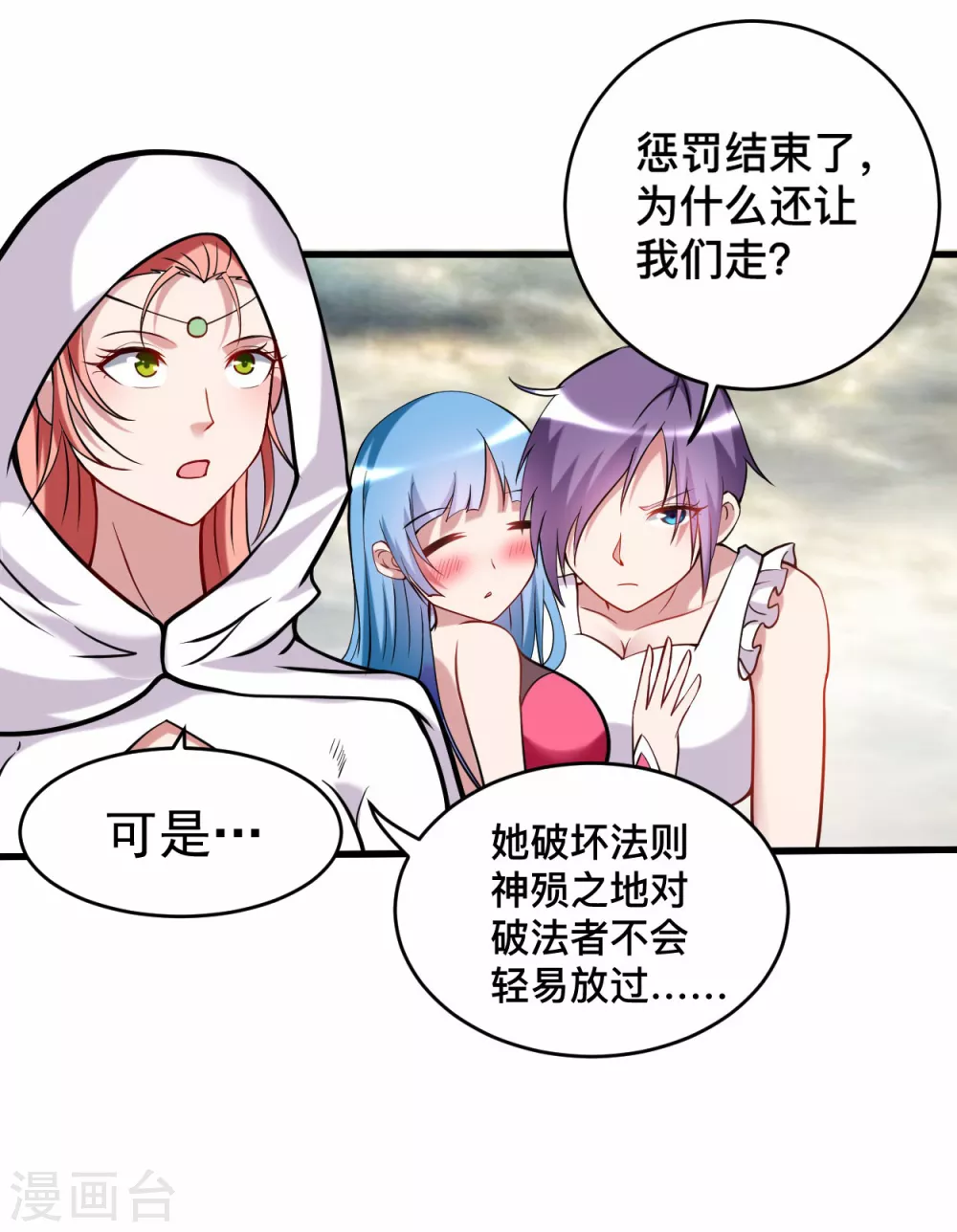 第189话 小狐狸PTSD综合症8