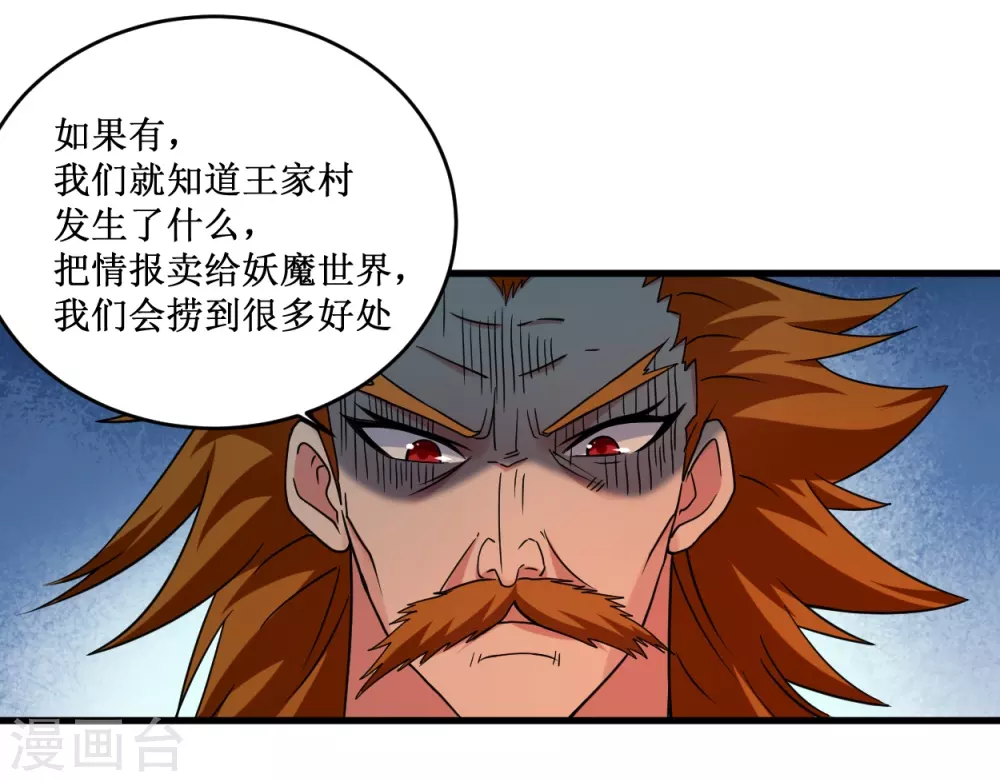 第84话 死神来了16